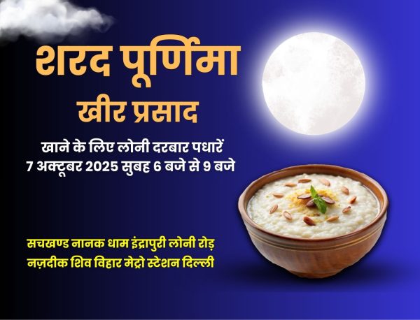 Kheer Prasadam Prepared